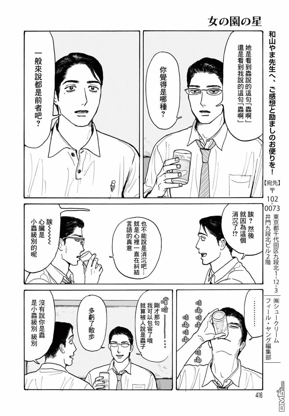 第15.5話（12P）