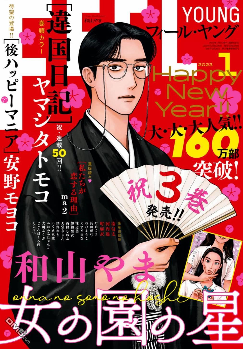 第15.5話（12P）