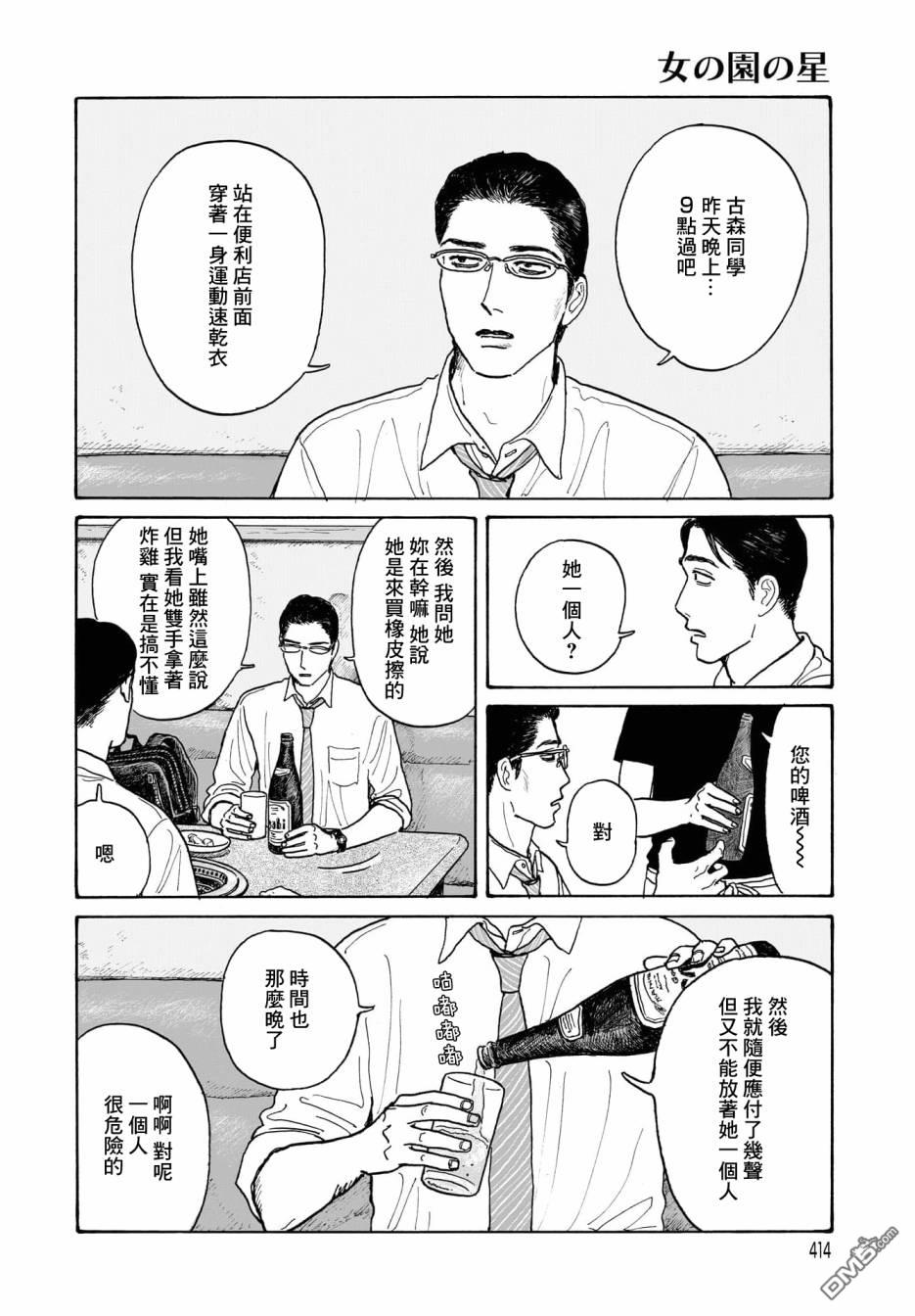 第15.5話（12P）