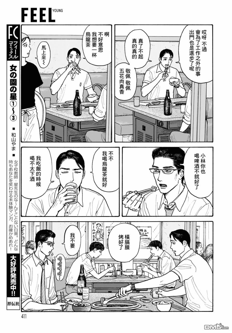 第15.5話（12P）