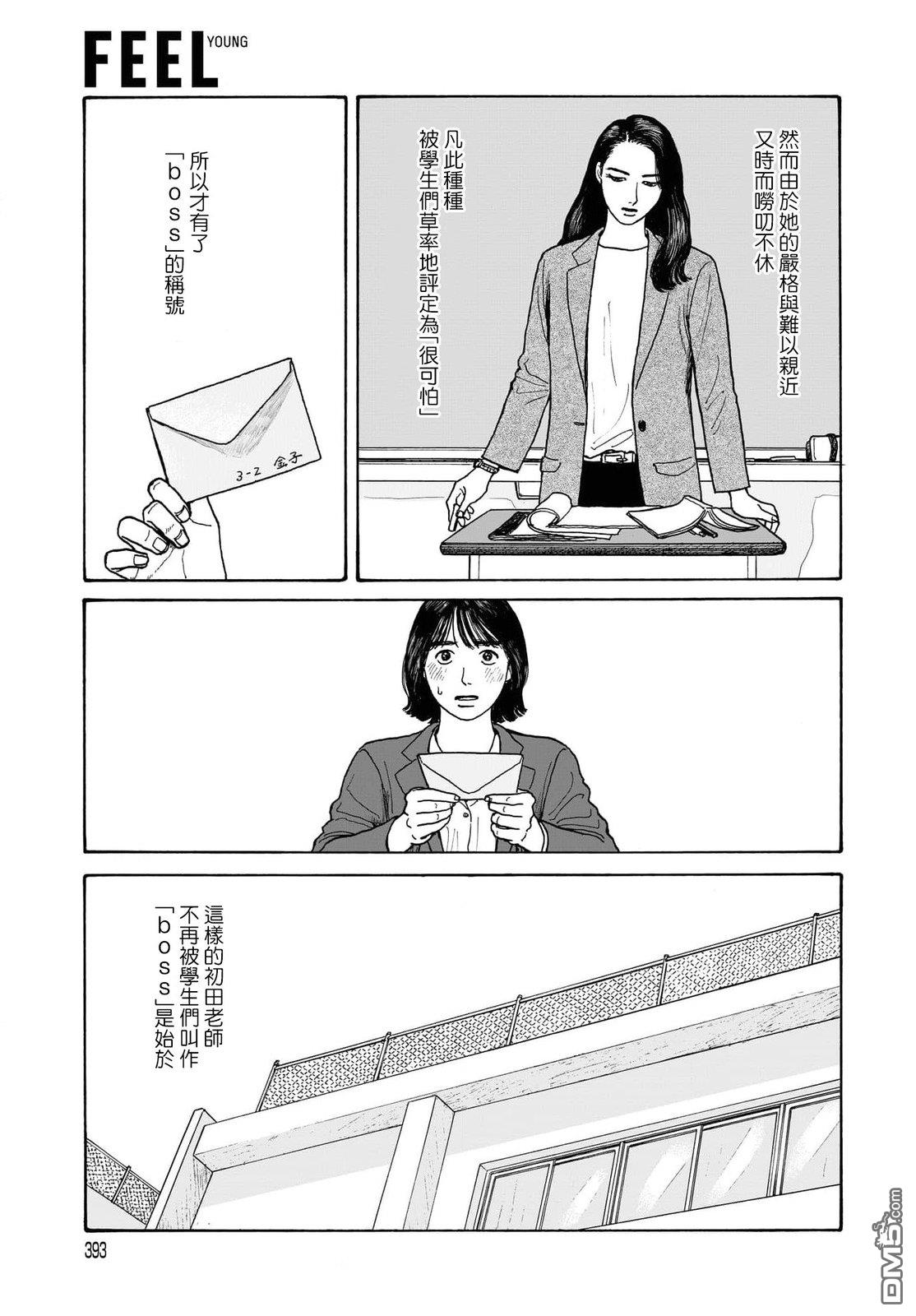 第16話（25P）