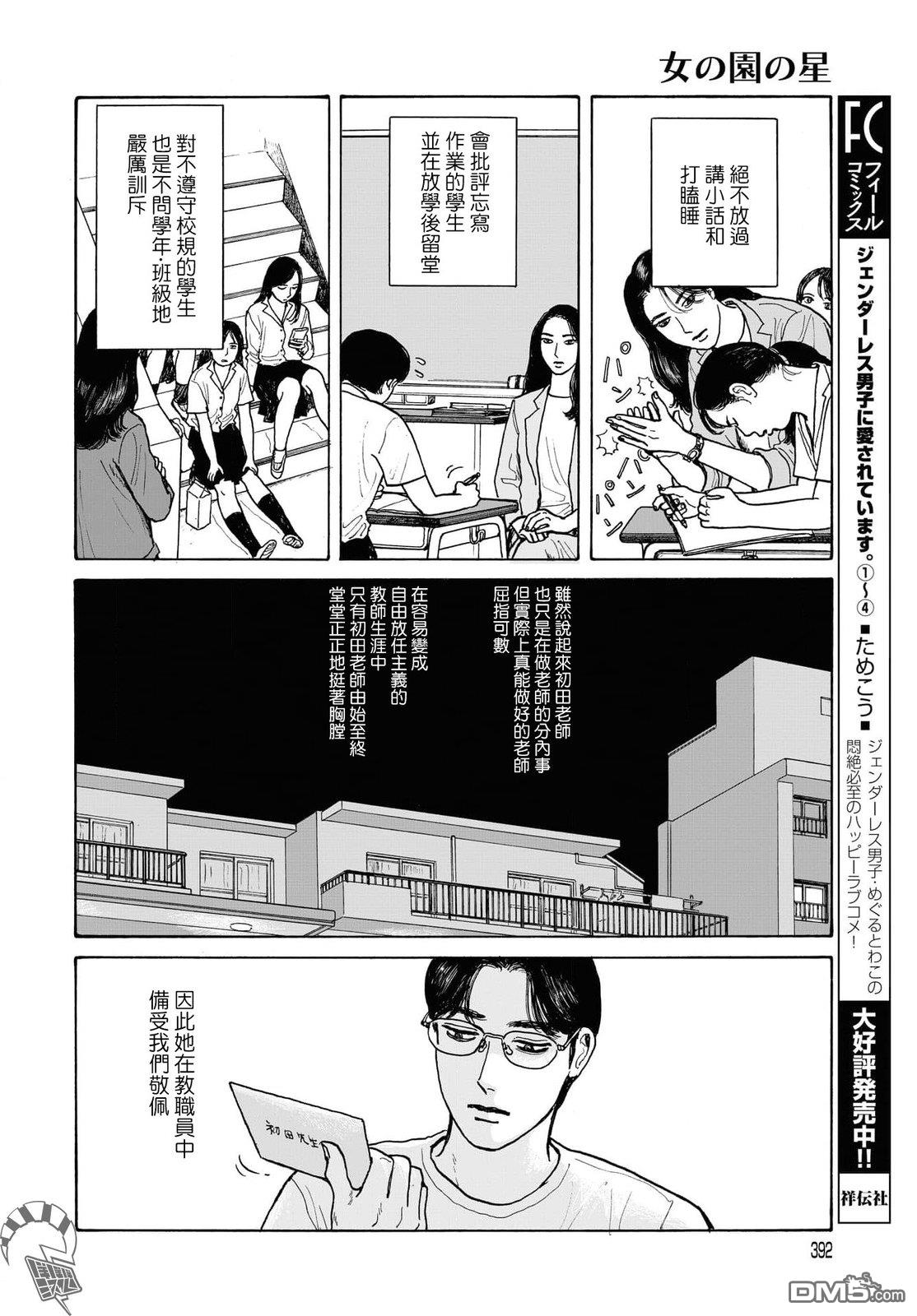 第16話（25P）