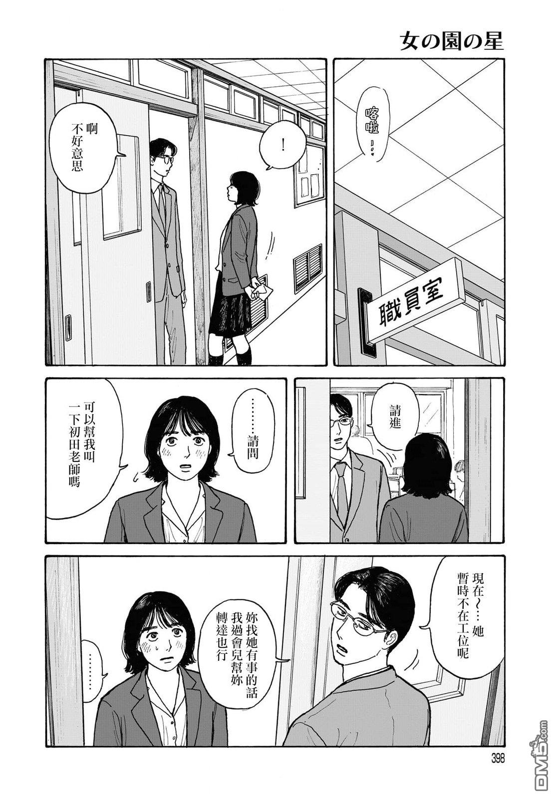 第16話（25P）