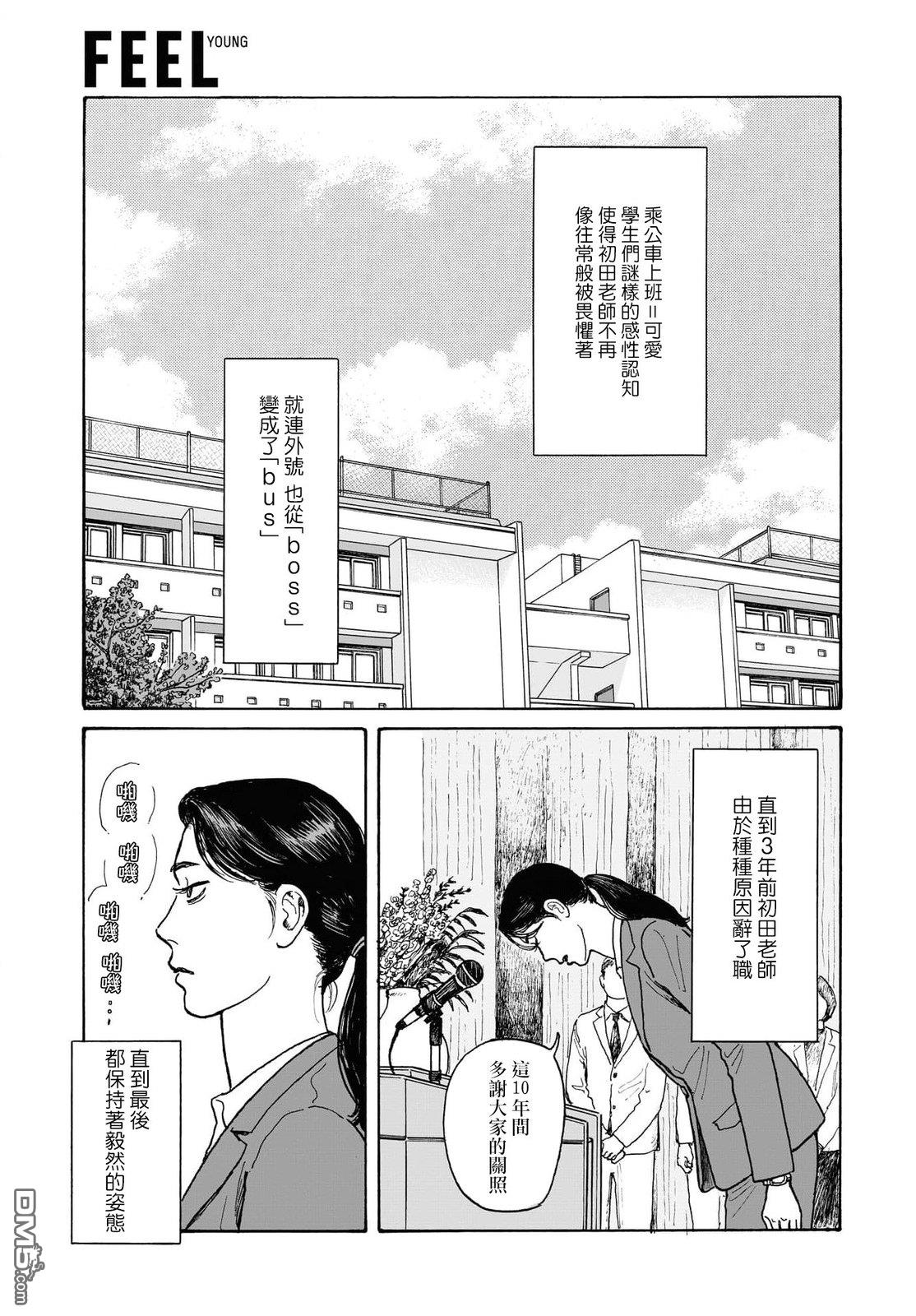 第16話（25P）