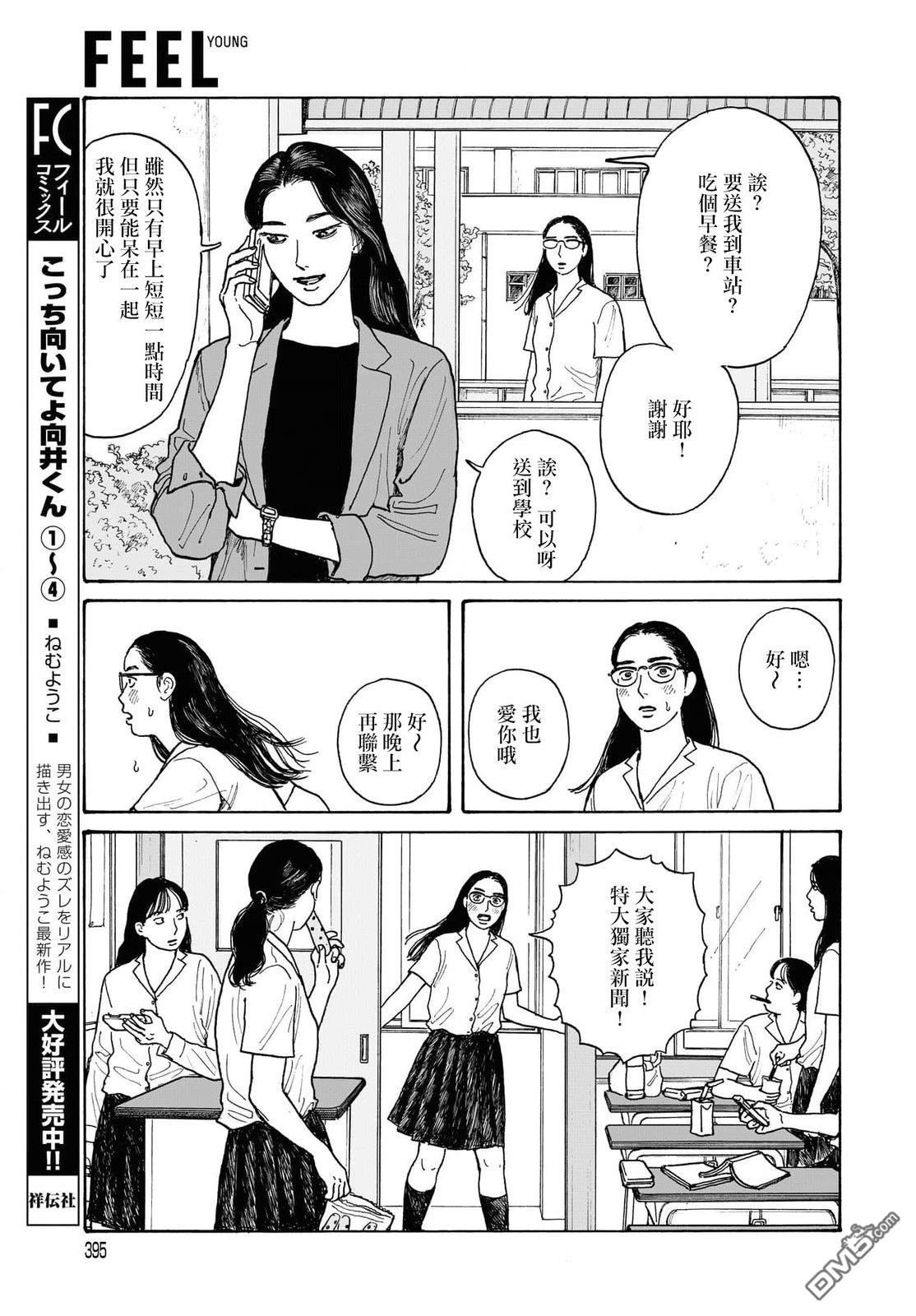 第16話（25P）