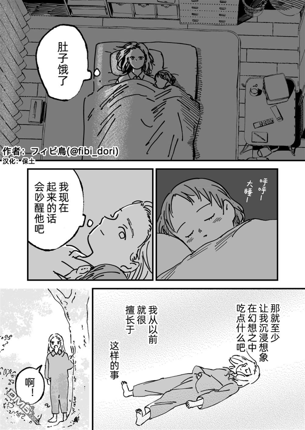 第1話（4P）