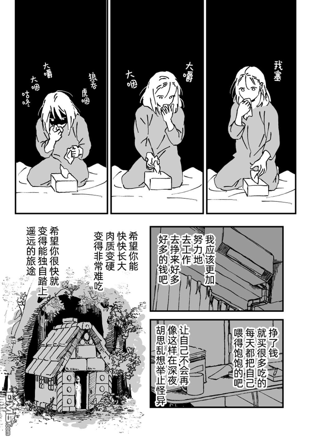 第1話（4P）