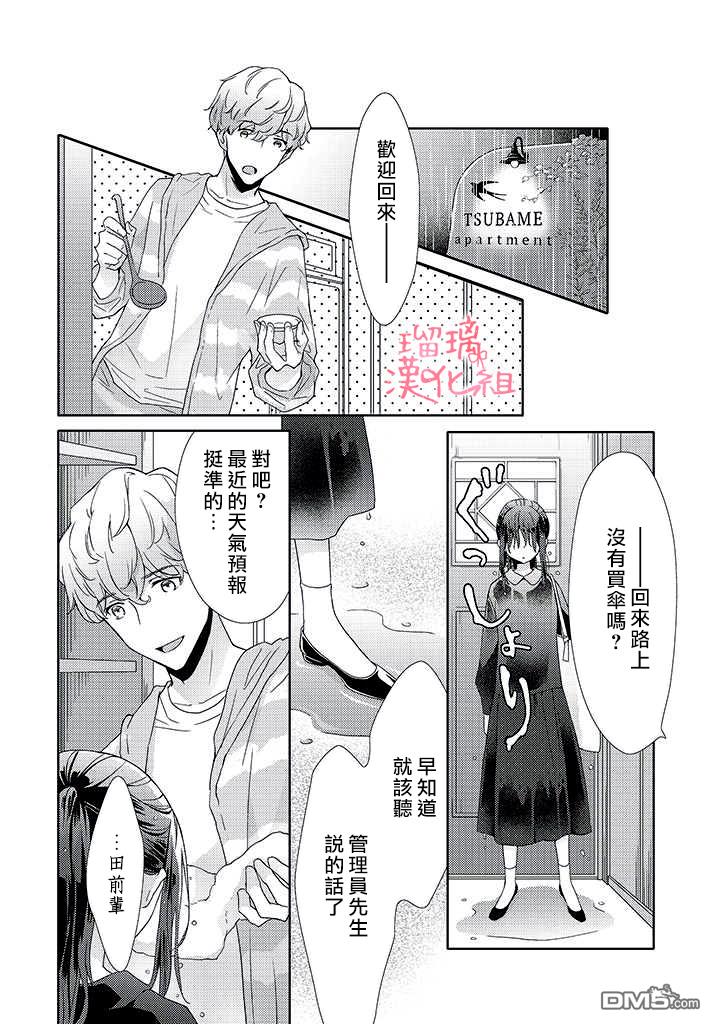第3話（34P）