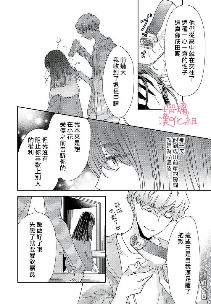 第3話（34P）