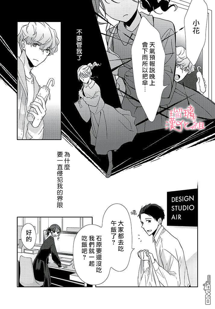 第3話（34P）