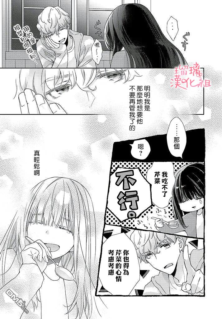 第3話（34P）