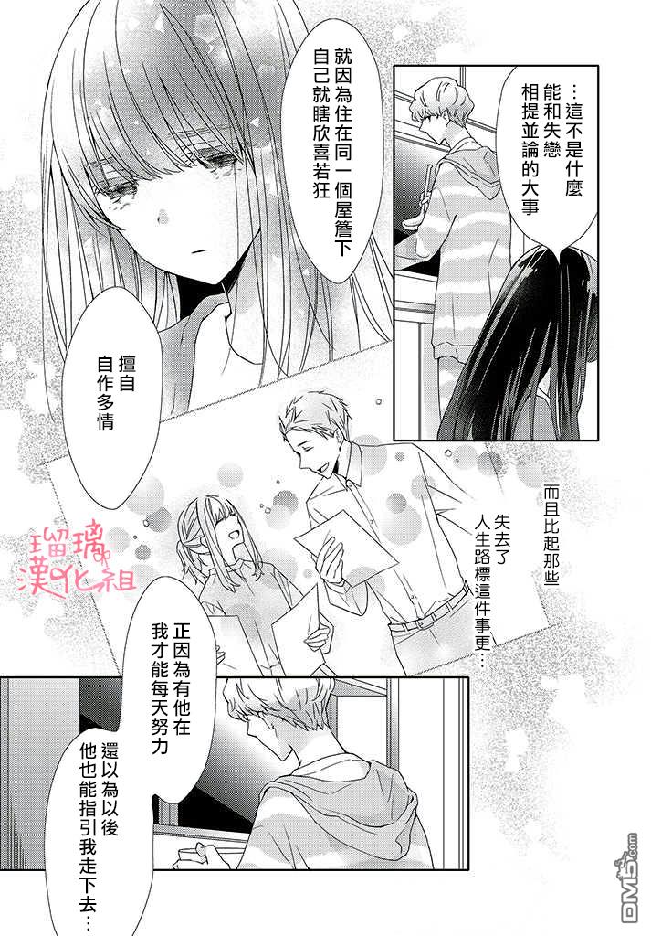 第3話（34P）