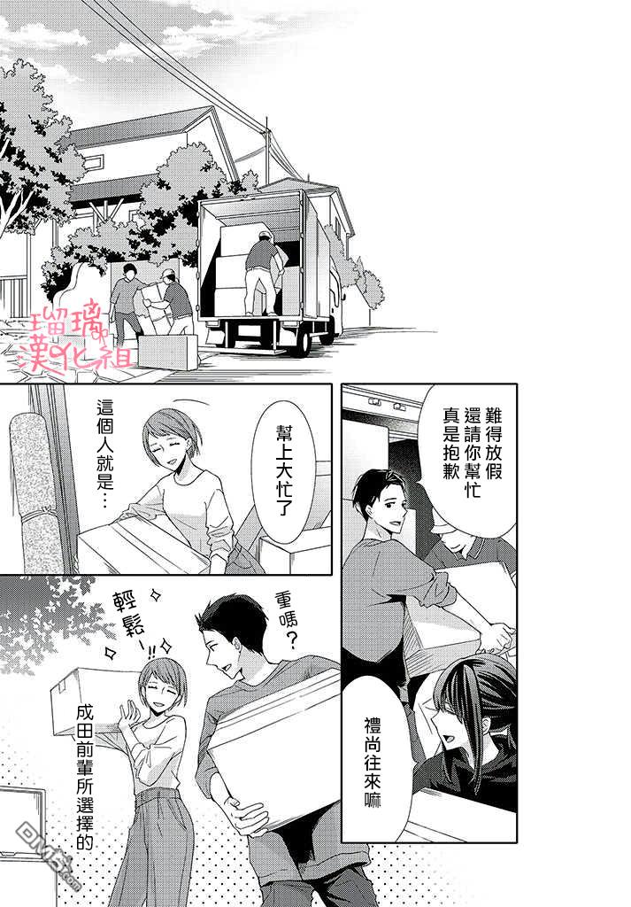 第3話（34P）