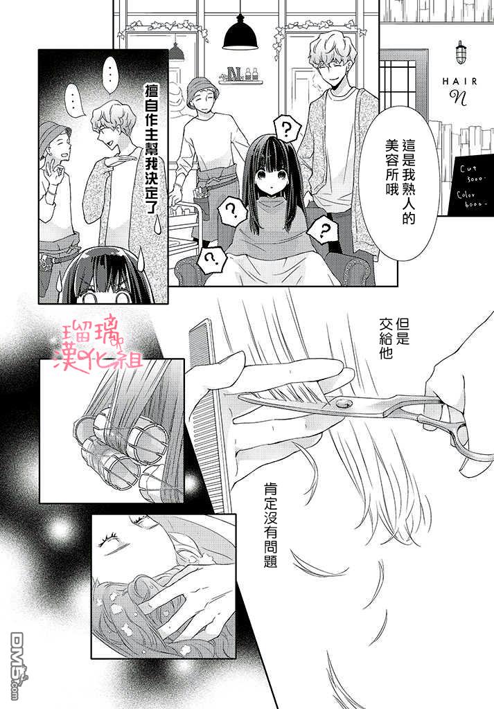 第3話（34P）