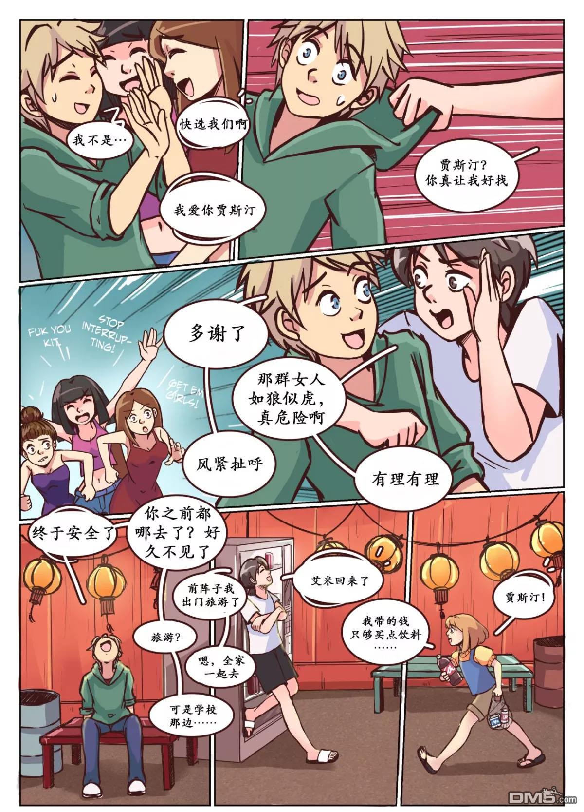 第1話（13P）