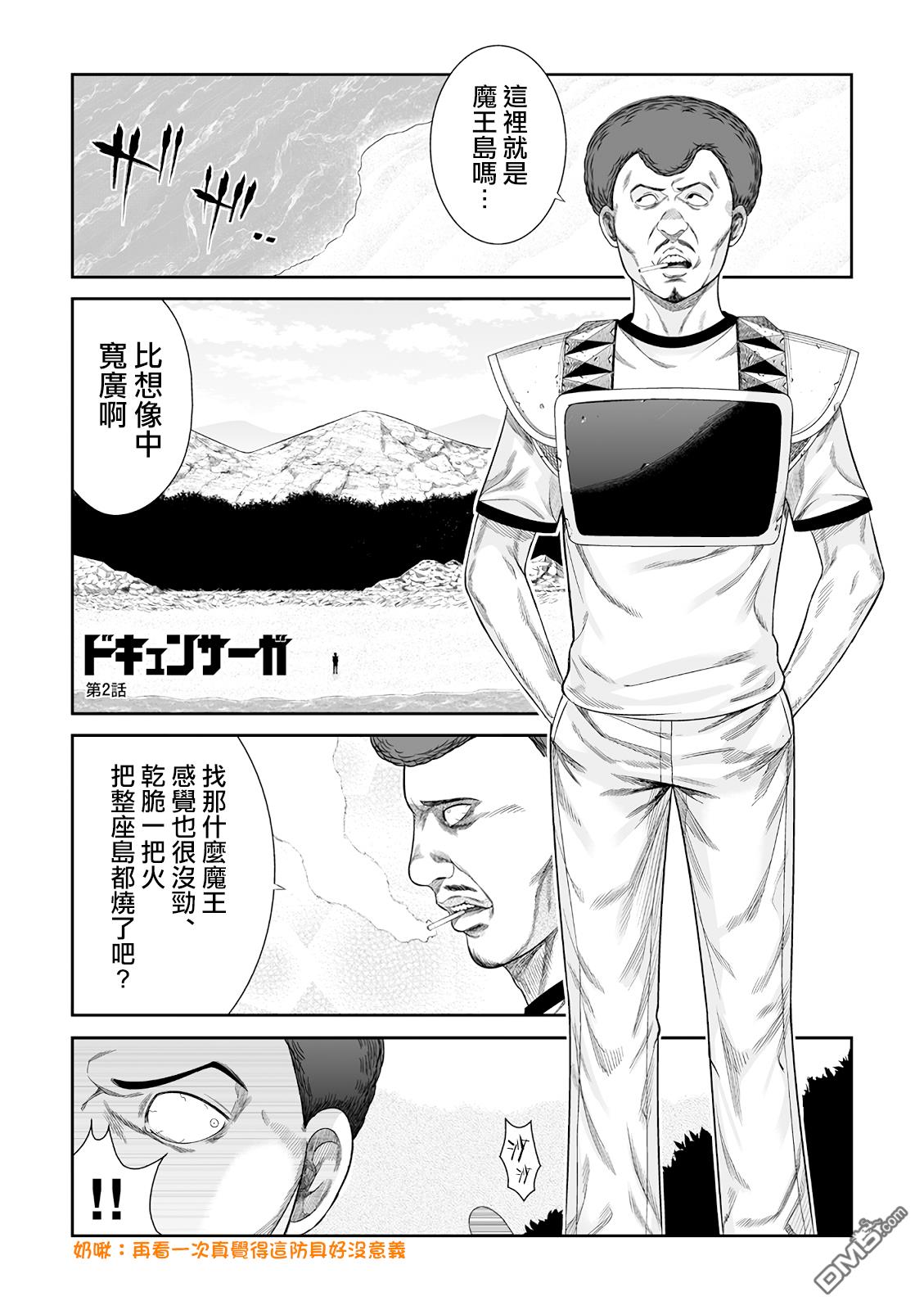 第2話（17P）