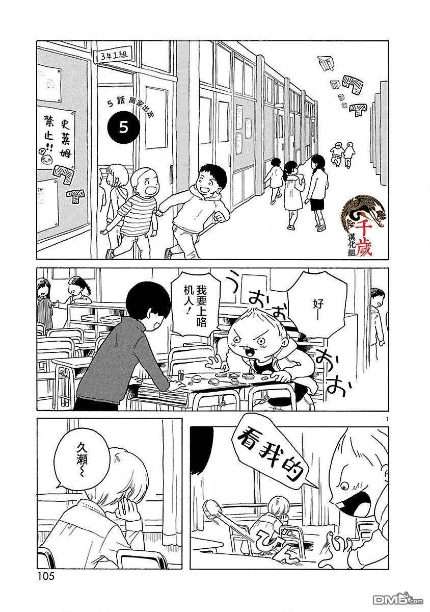 第5話（24P）