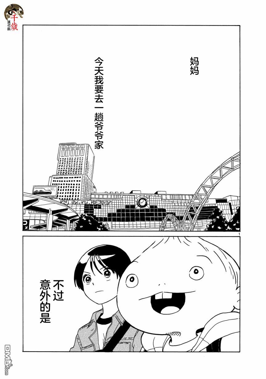 第7話（22P）