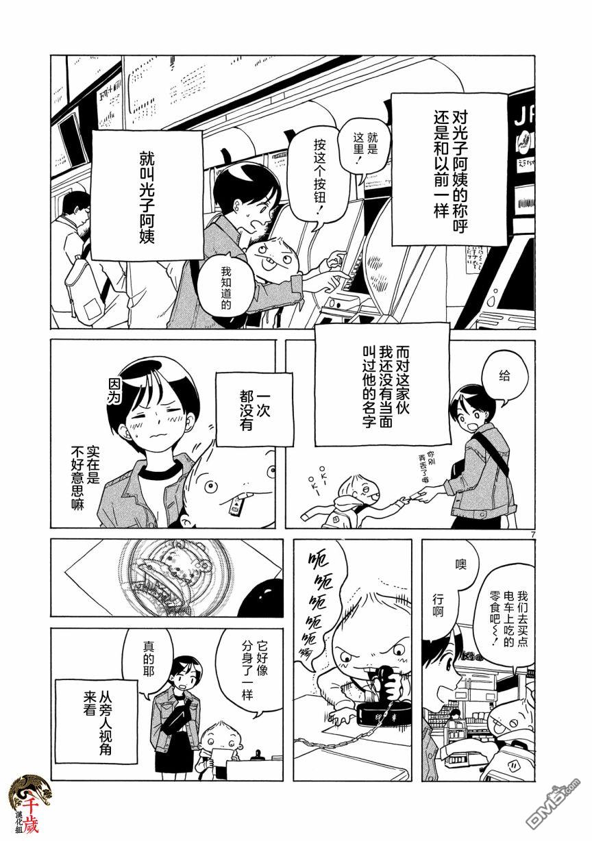第7話（22P）