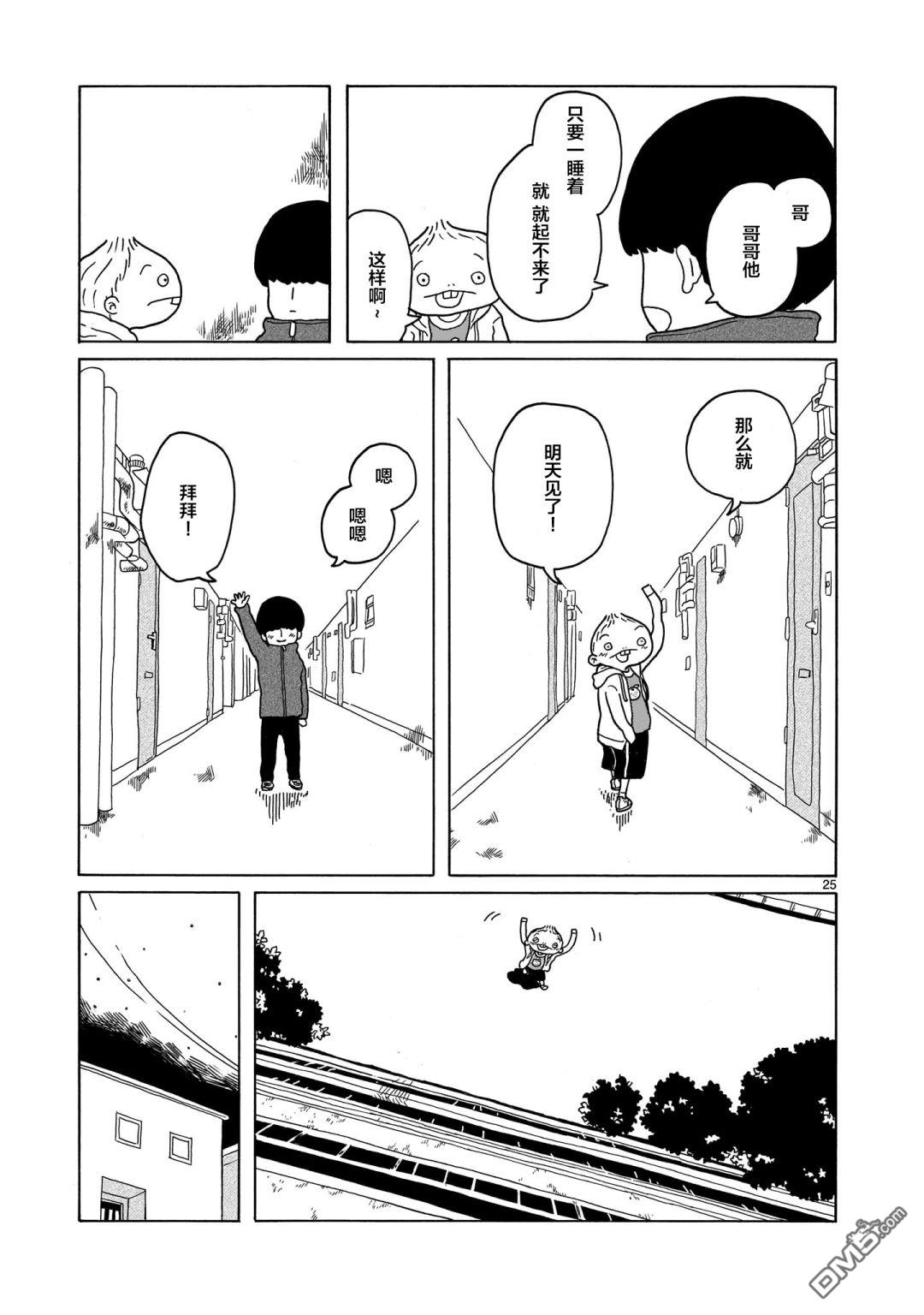 第11話（33P）