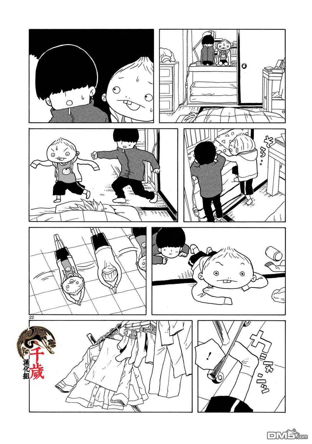 第11話（33P）