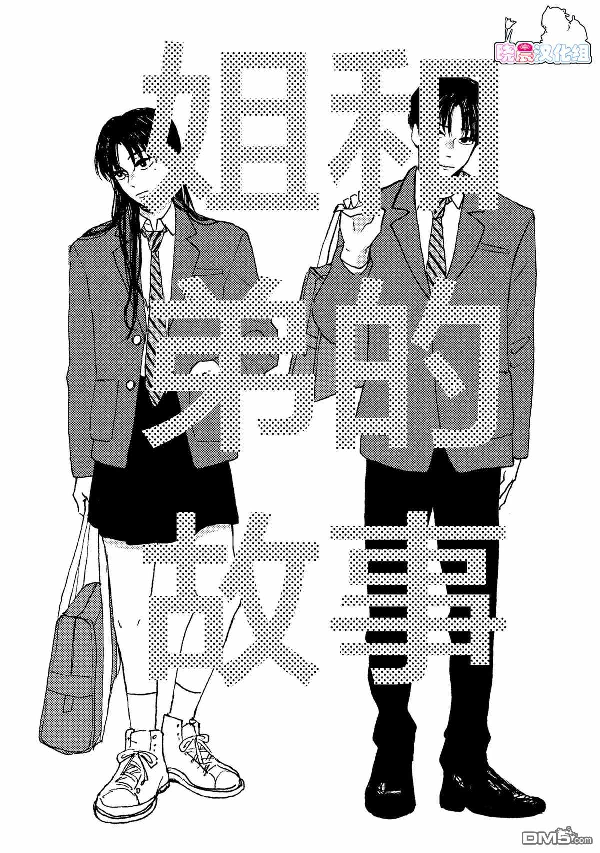 第1話（8P）