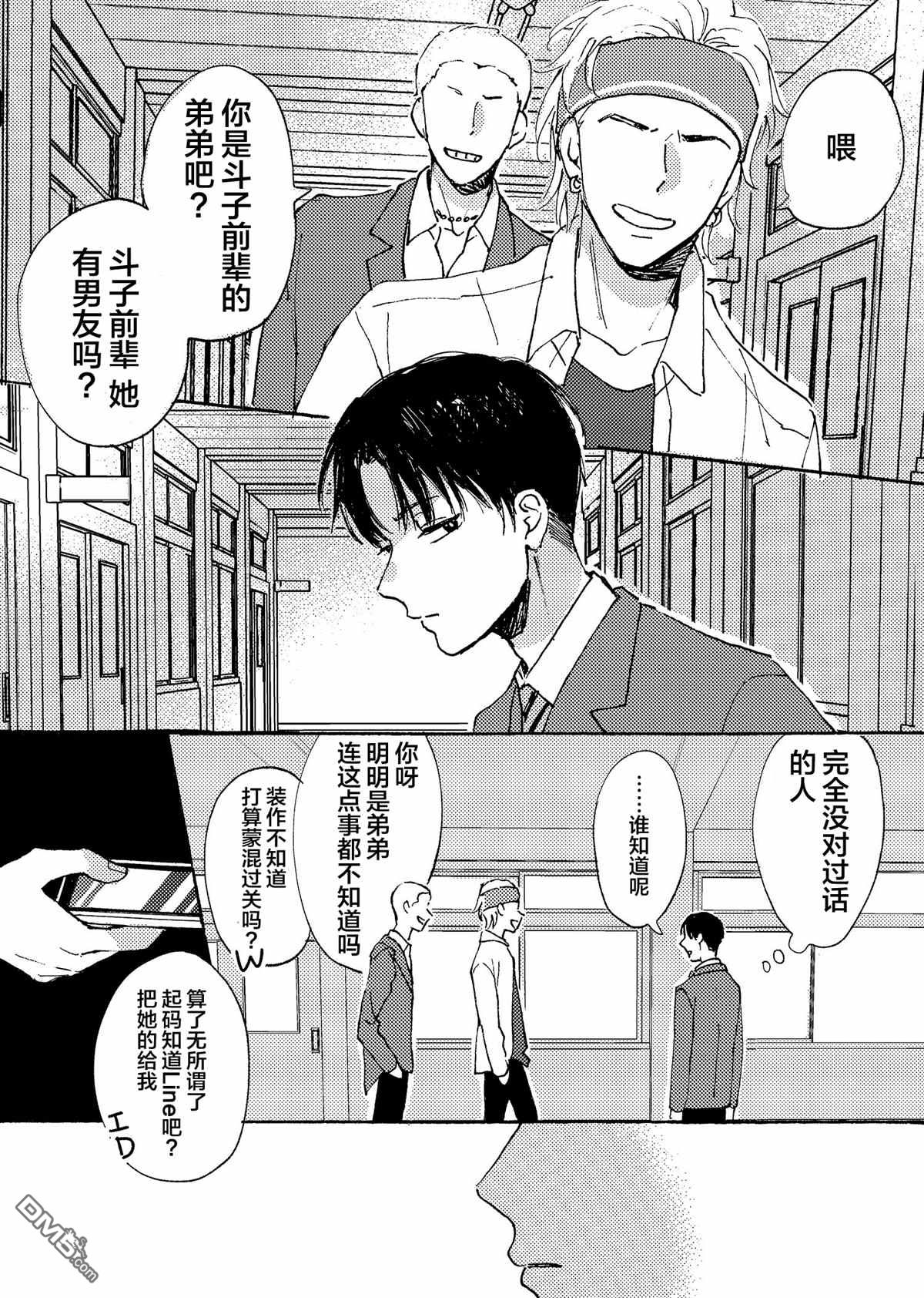 第2話（6P）