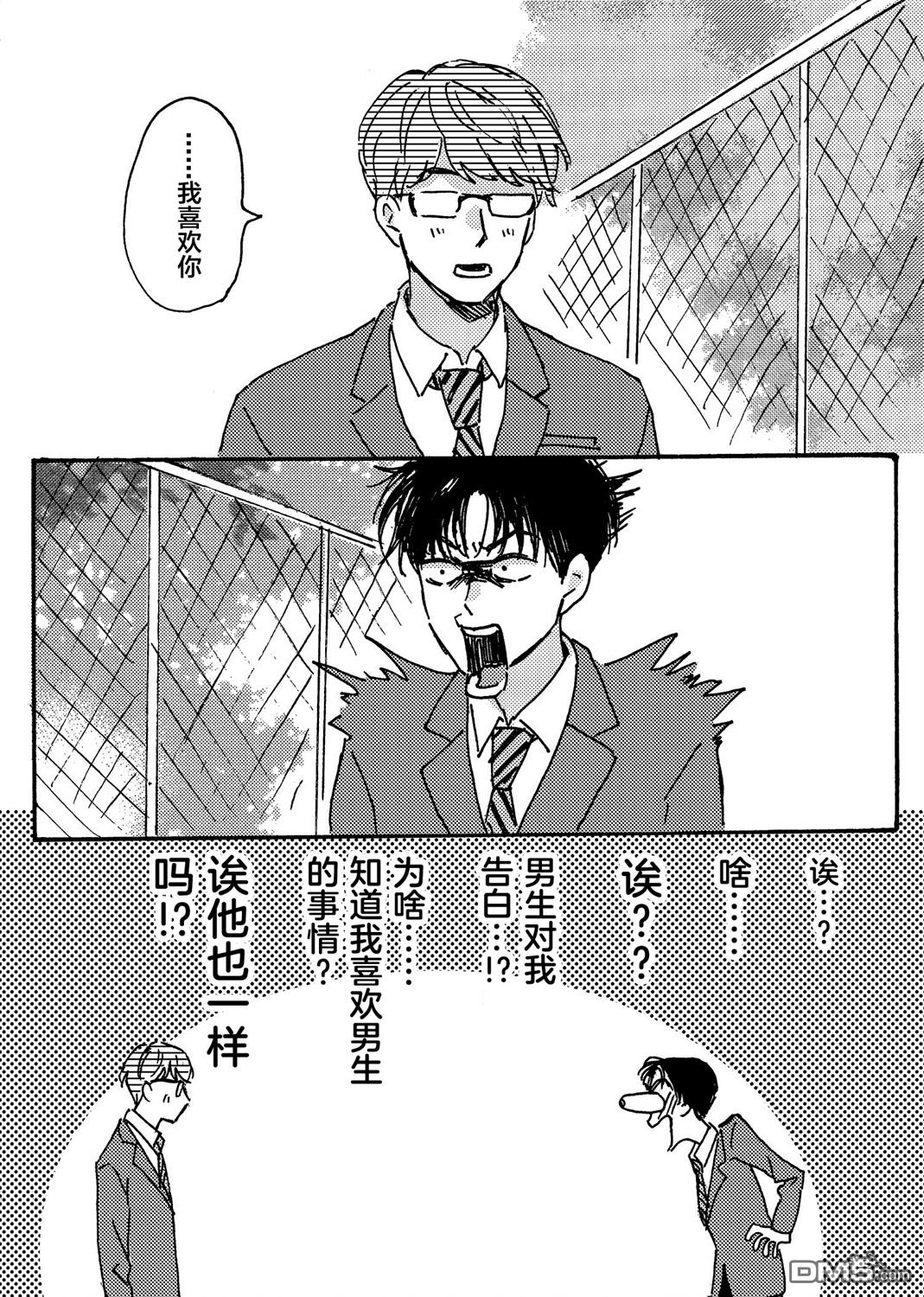 第3話（7P）