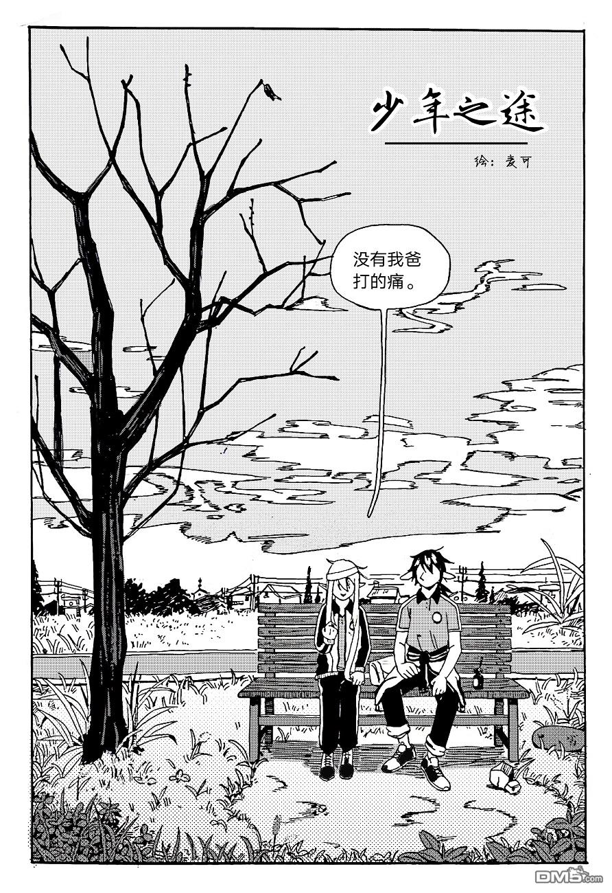 第1話（38P）