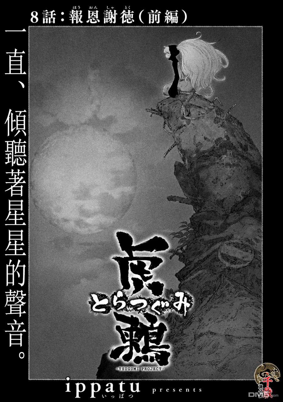第8話（21P）