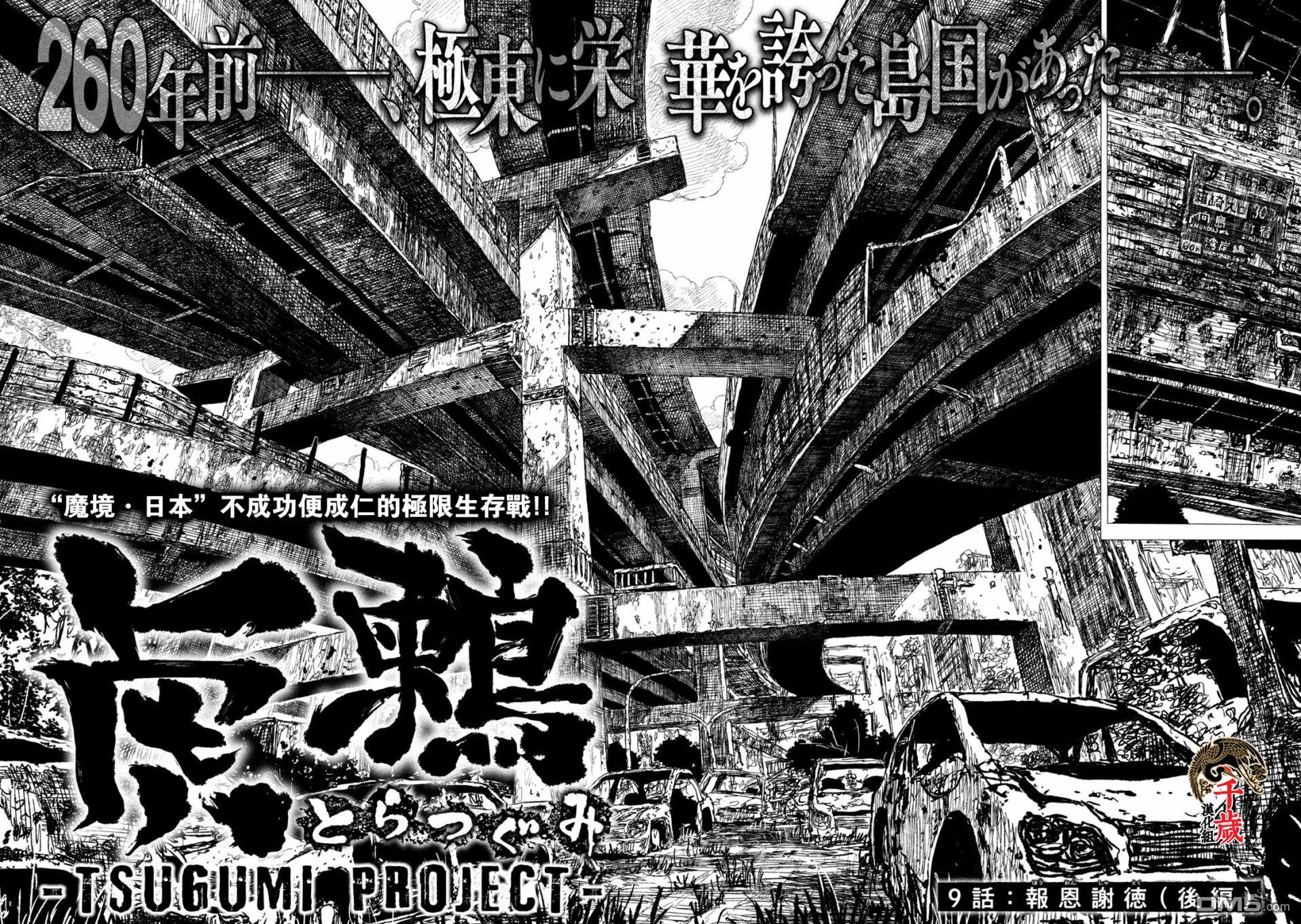 第9話（20P）