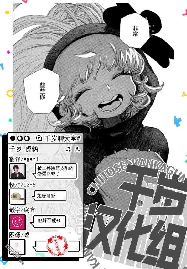 第11話九死一生（後篇）（21P）