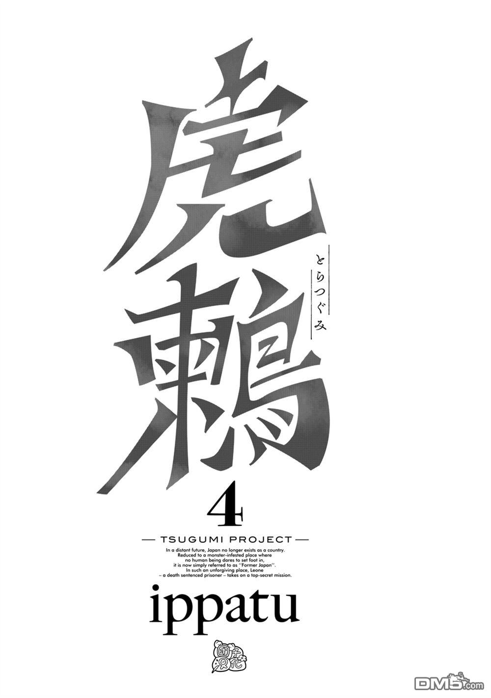 單行本13話（44P）