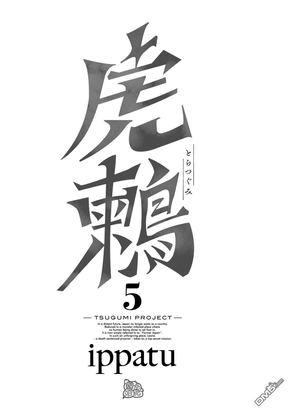 單行本17話（47P）