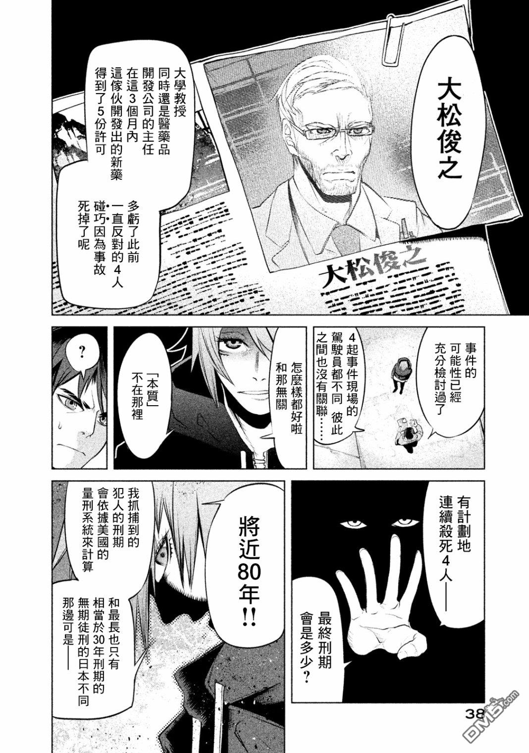 第1話（81P）
