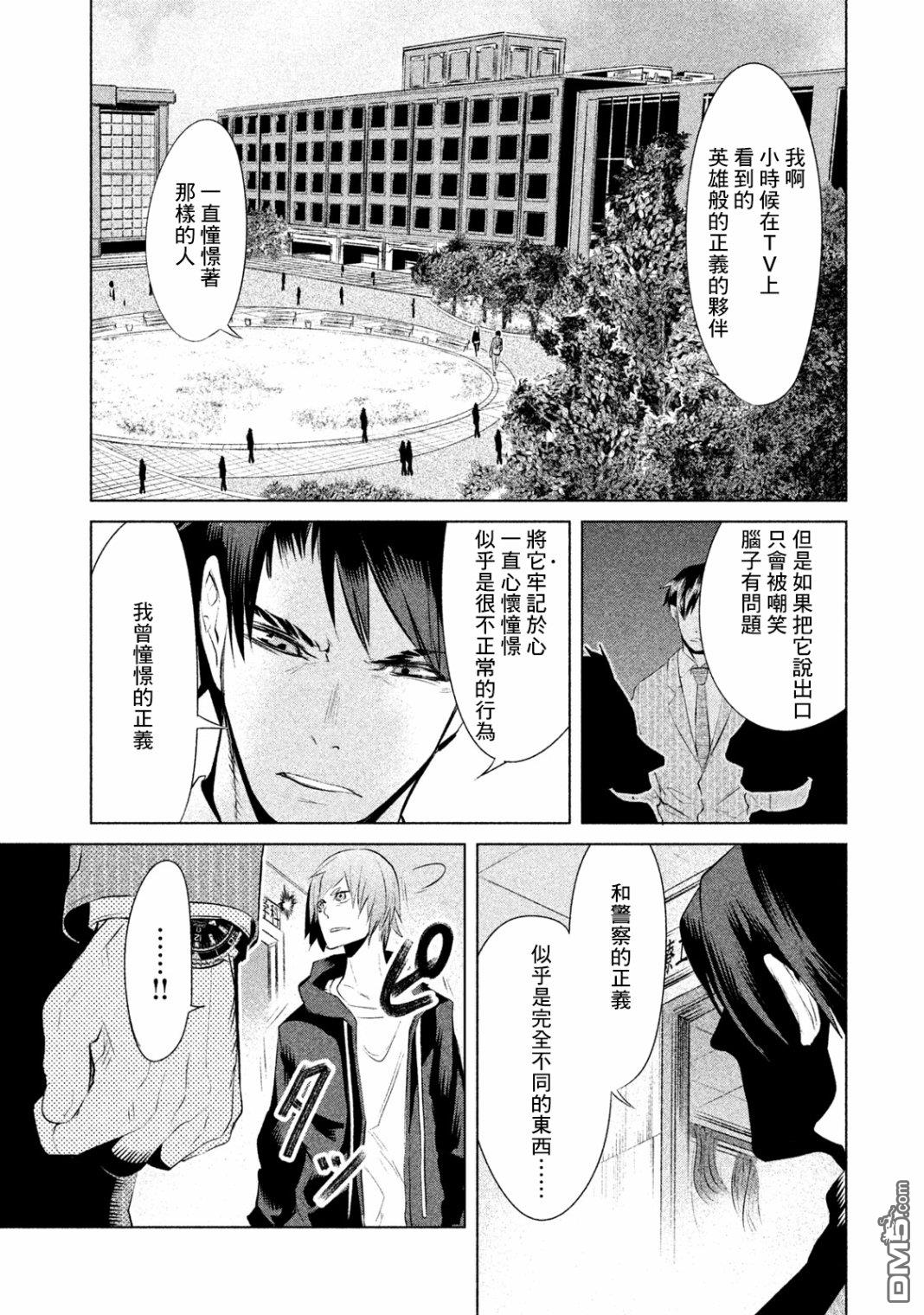第1話（81P）