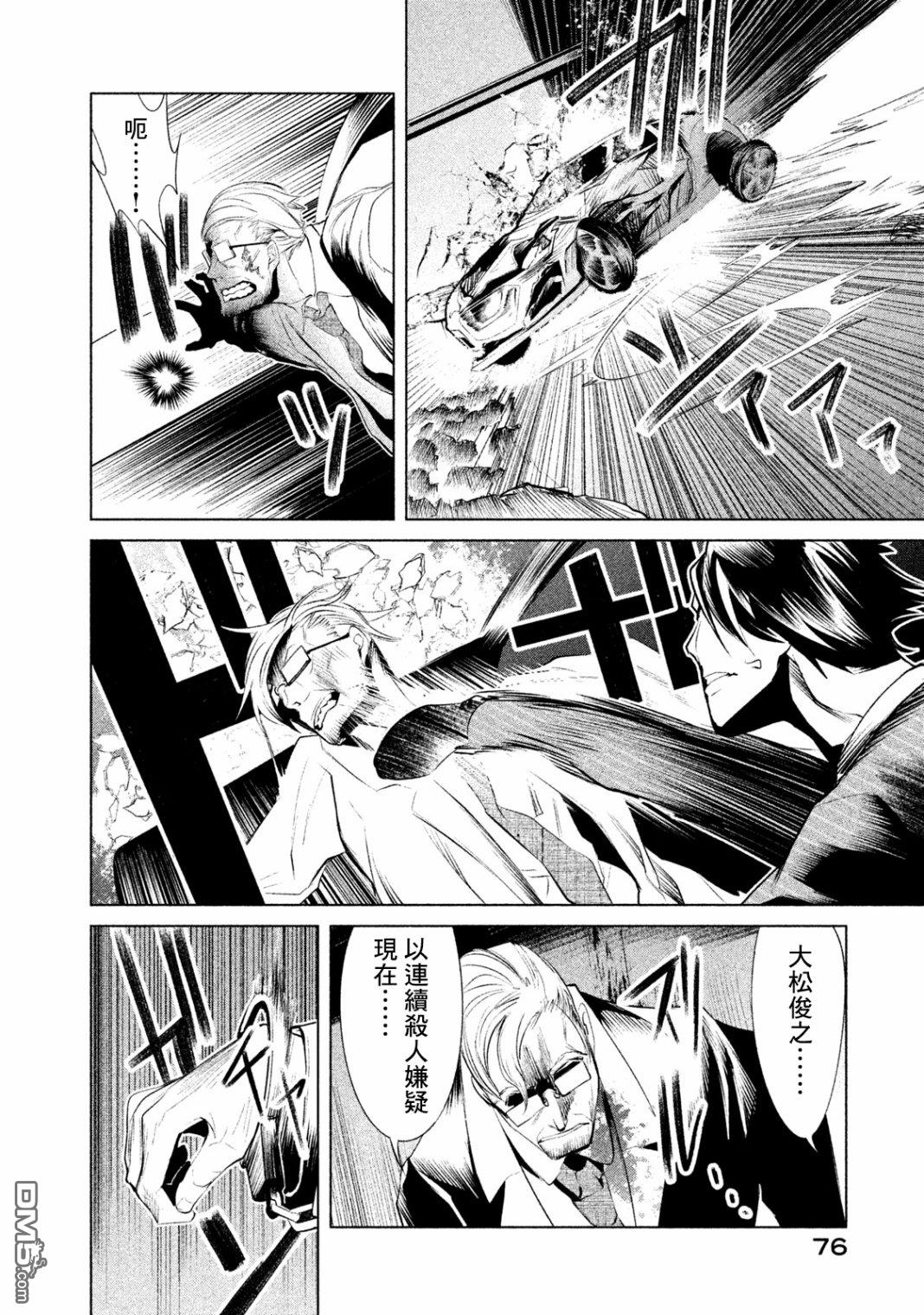 第1話（81P）