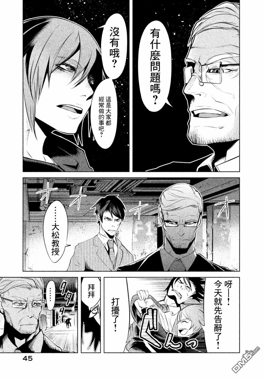 第1話（81P）