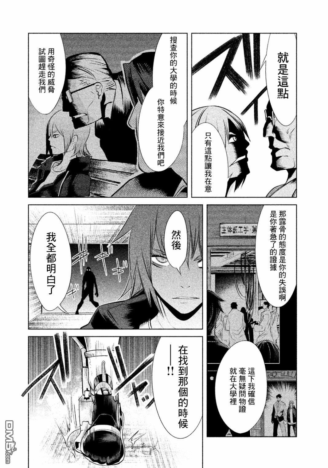 第1話（81P）