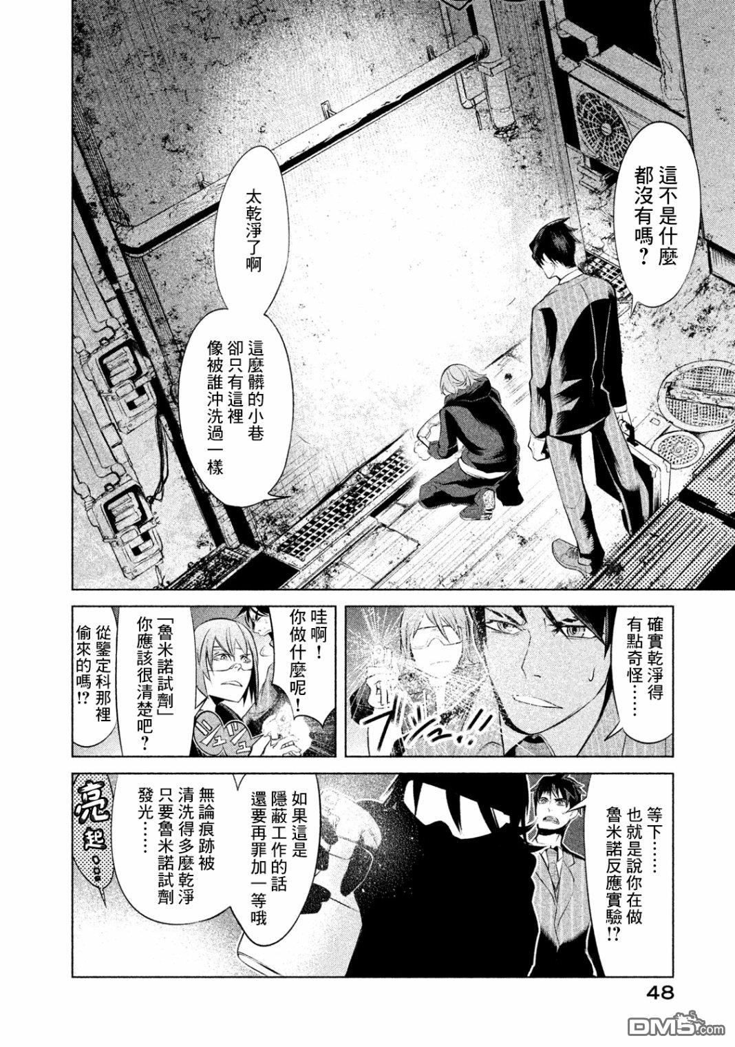 第1話（81P）