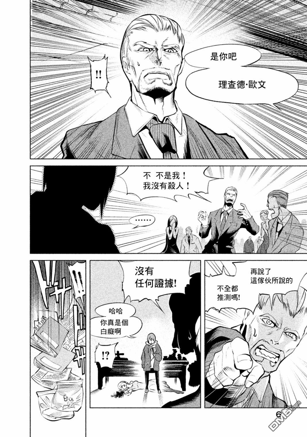 第1話（81P）