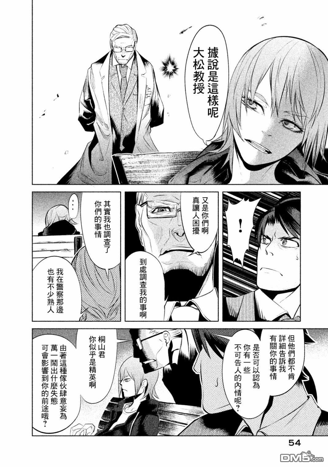 第1話（81P）