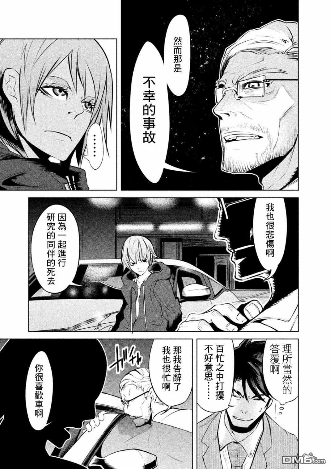 第1話（81P）