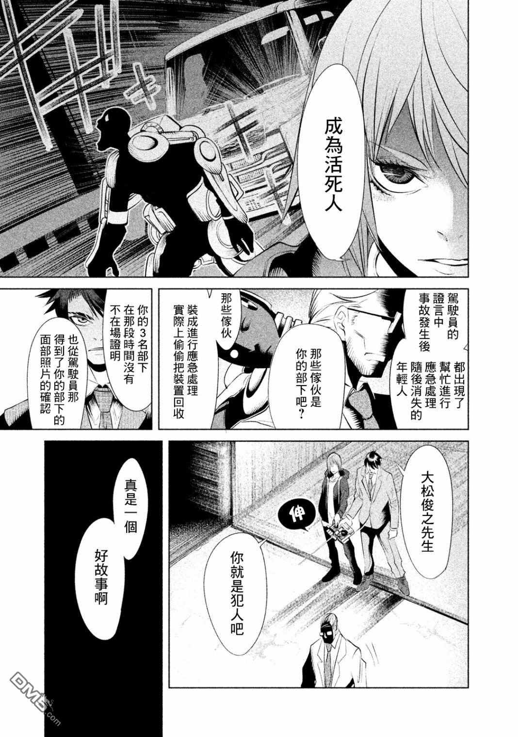 第1話（81P）