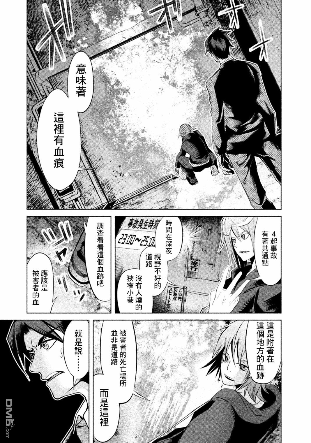 第1話（81P）