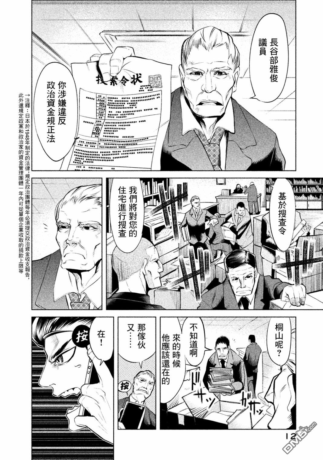 第1話（81P）