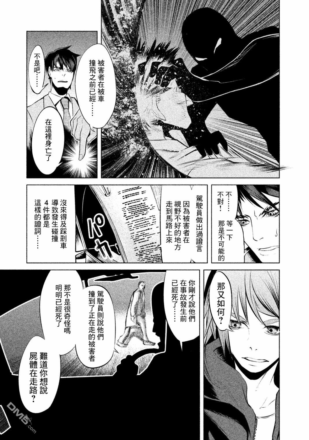 第1話（81P）