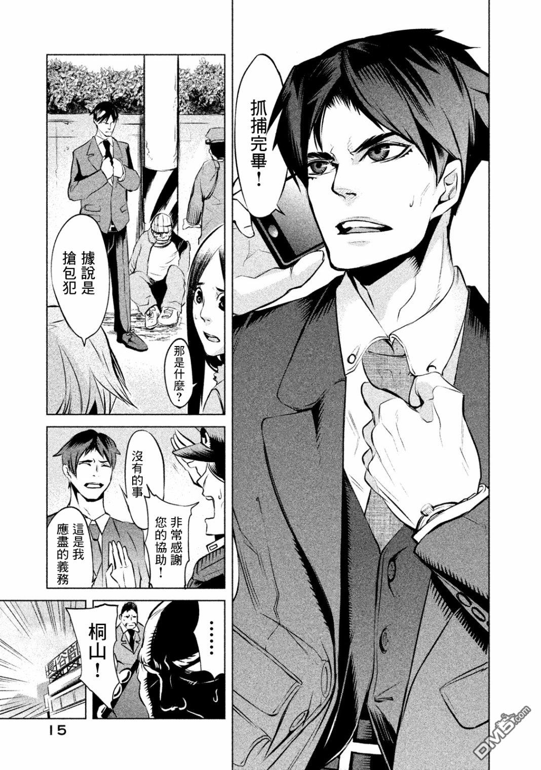 第1話（81P）