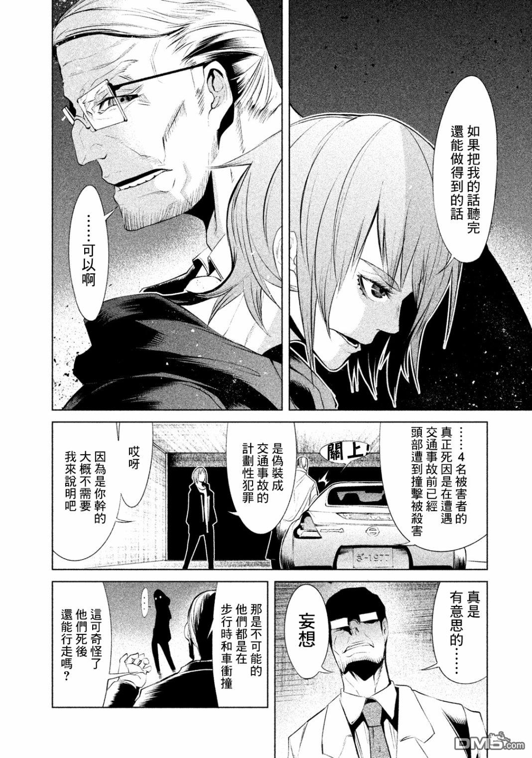 第1話（81P）
