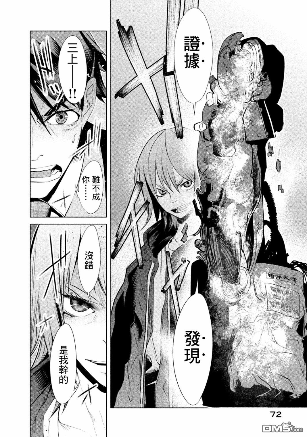 第1話（81P）